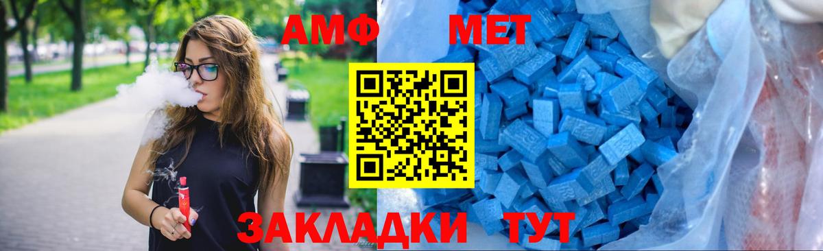 Amphetamine  АМФ VHQ  Вход с VPN  Богородск 