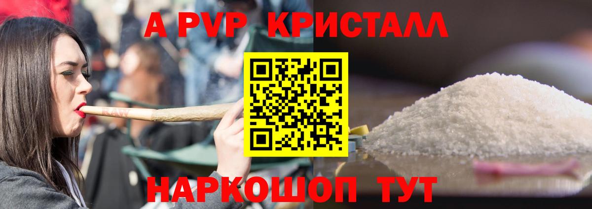 Alfa_PVP мука Богородск