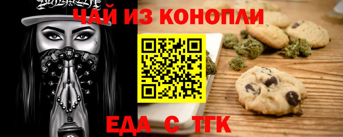 Богородск  Печенье с ТГК марихуана  Вход с VPN 