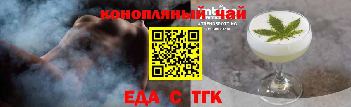 Печенье с ТГК конопля Богородск