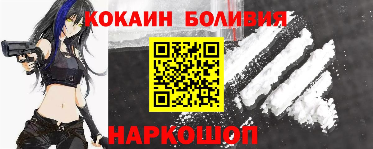 Cocaine Эквадор Богородск
