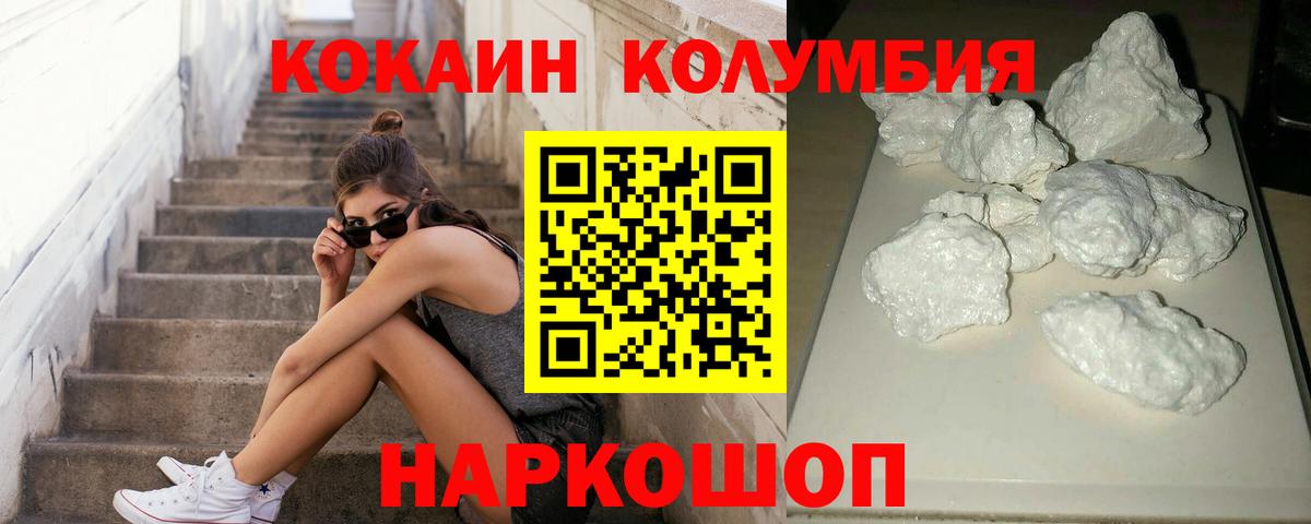Cocaine Fish Scale  КОКАИН 99%  Богородск  Вход с VPN 