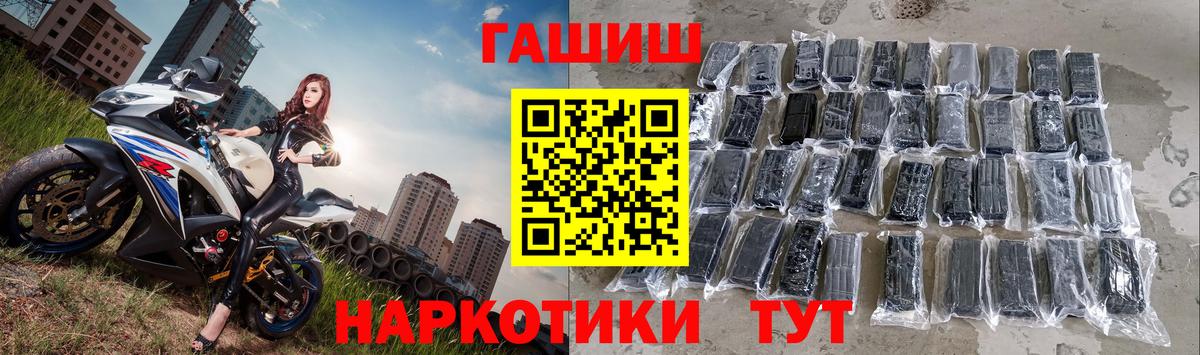 Гашиш 40% ТГК  ГАШ Premium  Богородск  Вход с VPN 