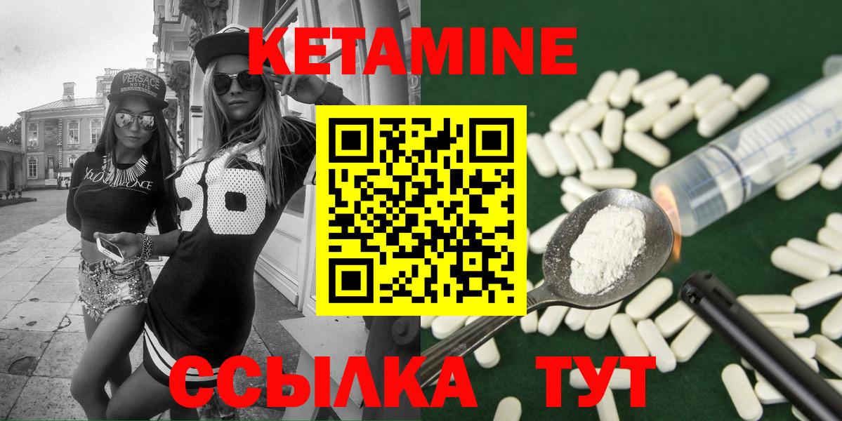 это официальный сайт  Вход с VPN  Богородск  КЕТАМИН VHQ  hydra tor 