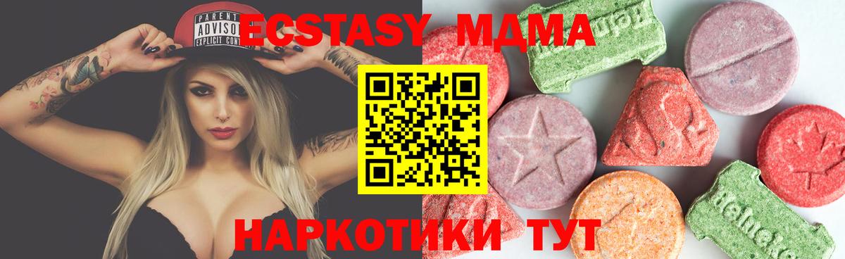 MDMA  MDMA crystal  Богородск  Вход с VPN  МДМА Molly 