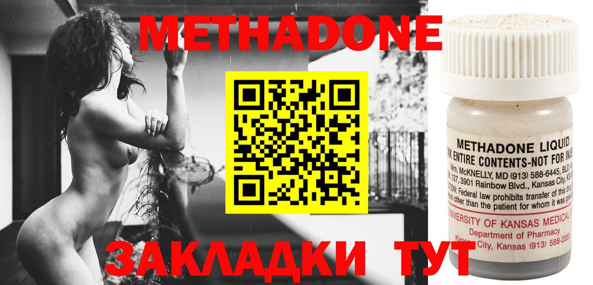 Alpha-PVP Богородск