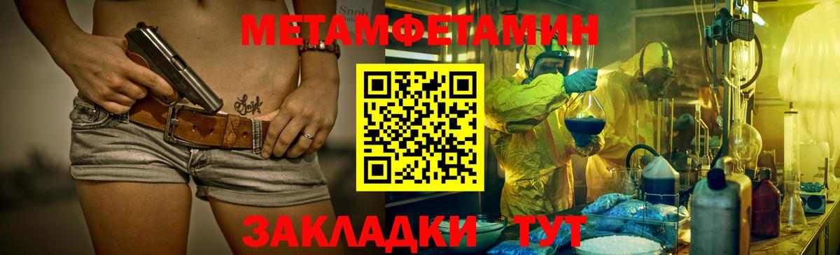 Первитин кристалл  Вход с VPN  Богородск 