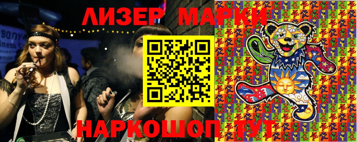 Марки 25I-NBOMe 1500мкг  Марки 25I-NBOMe 1500мкг  Вход с VPN  Богородск 